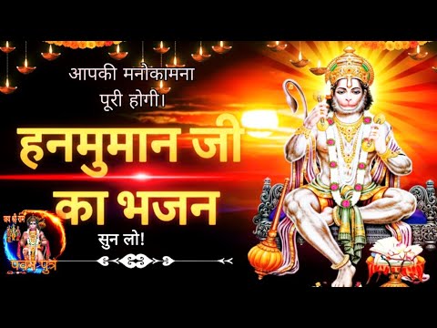 Hanuman bhakti Geet | जय हनुमान मंगल मूर्ति | Sankat Mochan Hanuman Songs | Bhakti Collection 2025