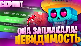 НЕВИДИМОСТЬ НЕ ЗАПАТЧИЛИ! СКРИПТ НА ИНВИЗ В STEAL A BRAINROT в РОБЛОКС | ИНЖЕКТОР SELIWARE SCRIPT