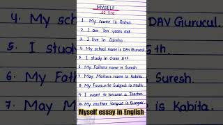 myself 10 line essay in English || #myselfessay #10lineessayonmyself