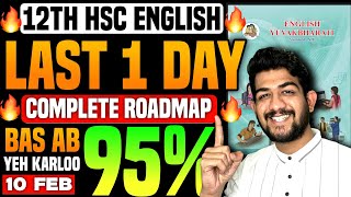 Class 12th ENGLISH LAST 1 DAY Strategy to Score 95%🔥12th english paper pattern 2026 english hsc 12TH