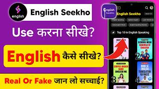 english seekho app kaise use kare - seekho english app