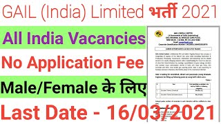 Gail India Limited Recruitment 2021 || Gail India Limited Executive Trainee Vacancy 2021 || No Fee