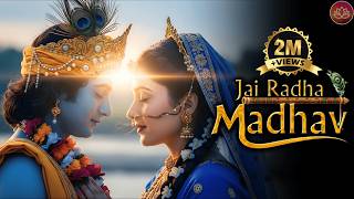 Jai Radha Madhav Jai Kunj Bihari | Soulful Krishna Bhajan to Feel Divine Love | Sanatan Music