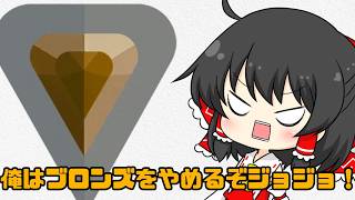 【声なし】自称レディアント#ゆっくり実況 #配信 #ヴァロラント #ショート