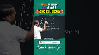 Maths By Rakesh Yadav Sir