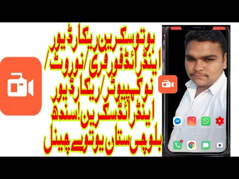 How to Screen Record Your Android For Free / No root / No computer  / Record your android screen ! S