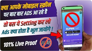 Mobile Screen Par Aane Wala Ads Ko Band  Kaise Kare 2024| How To Block Ads Android Mobile Screen