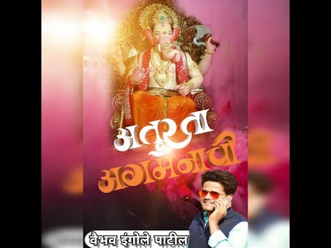 आतुरता आगमनाची गणपती बॅनर । ganpati banner | ganesh chaturathi | shri ganesha | VIP Editor