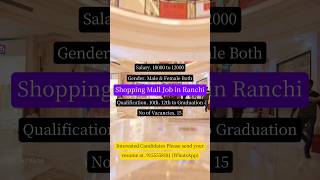 Job in Ranchi 2025 | Ranchi Job Vacancy 2025 | Ranchi Jobs #job #ranchi #jharkhand #psplranchi