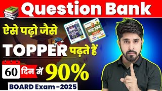 Question Bank ऐसे पढ़ो जैसे Topper पढ़ते हैं   Get 90% Marks from November in Board Exam 2025