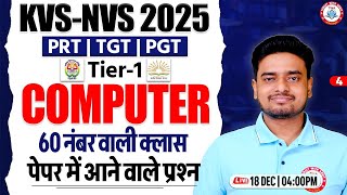KVS - NVS 2025 : Computer | KVS Tier 1 Computer Class, Computer Practice Set #4 | Ravi Sir