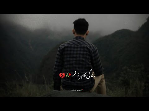 Uski Mehar bani hai 💔😥 Sad Heart Broken Urdu Poetry WhatsApp Status | deep line status