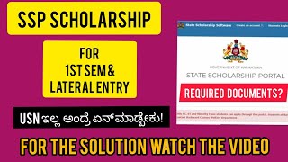 Lateral entry and 1st Sem engineering Students scholarship| Ssp No USN