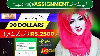 Assignment Work From Home Without Investment | Online Earning In Pakistan | Online Writing Work 2024