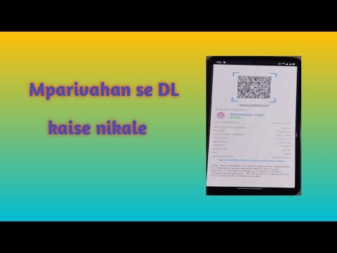 driving licence kaise download kare online | mparivahan se dl kaise check kare 