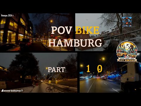 POV bike Hamburg #10 - riding icy paths at dawn through Stadtpark & Hamburger Meile (uncut)