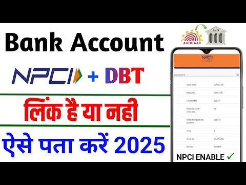 how to check npci + dbt status || kaise pata kare ki account mein npci link hai ya nahi 2025