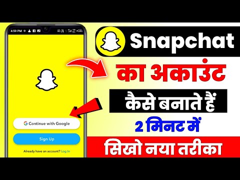 Snapchat Account Kaise Banaye | New Snapchat ID Kaise Banaye 2025 | Step by Step Guide‎