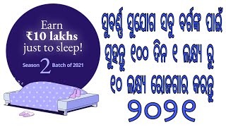 100 Day Job Opertunity for everyone@RONITFORYOU