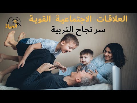 التربيه الايجابيه الناجحه للابناء - تربية الأطفال من سن 7-12 سنة
