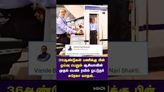 india first women train driver #train #trending #trendingshorts #india #women