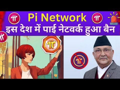 Pi Network New Update l Pi network Ben Update Today