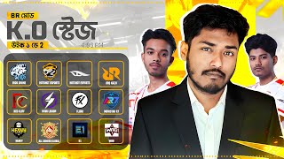 ফ্রি ফায়ার World Series 2025 নকআউট স্টেজ এর Day 2 🔥 Red Cliff VS Evos VS Fluxo 😱 বাংলাদেশ কি পারবে ?
