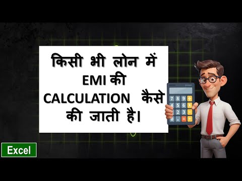 📊 How to Calculate Loan EMI in Excel | Easy Step-by-Step Guide 💰