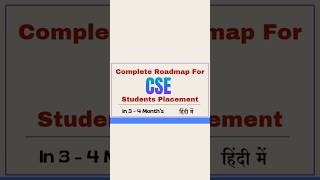 Complete Roadmap For CSE Students Placement | CSE Students Placement Roadmap