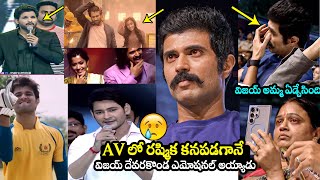 Vijay Devarakonda Very Emotional After Seeing Rashmika Mandanna His AV @ KINGDOM Pre-Release Event