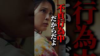 盗聴器から聞こえてきたのは...#悪夢の不倫温泉 #BUMPドラマ #不倫#誘惑#ショートドラマ