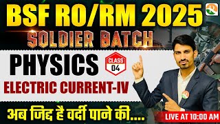 Soldier Batch | Electric Current - 4 | BSF RO RM Physics Class | BSF RO RM Online Batch Course