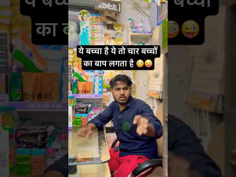 Diapers Kharidane Aya😳😜 | #comedy #feedshorts #funny #pampers #diapers #dukandar #mintooram