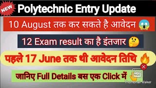 Polytechnic | polytechnic exam date 2021 | polytechnic admission 2021 | polytechnic latest news