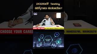 2026లో Testing ఉద్యోగాలు ఉంటాయా? | Testing Course in Hyderabad | Testing Jobs in Hyderabad | CYC