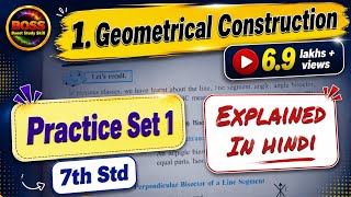 7th Std - Mathematics - Chapter 1 Geometrical construction Practice Set 1 solved explained in hindi