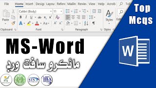 Top MS Word Mcqs for STS, IBA, FPSC, NTS, SPSC and More | These Challenging Microsoft Word Mcqs