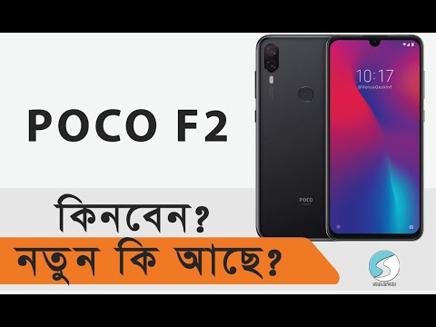 Poco F2 -  Whats New? | Specifications and Leaks
