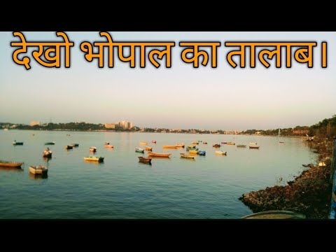 bhopal talab bhopal pond. bhopa City.#bhopal. bhopal ka talab