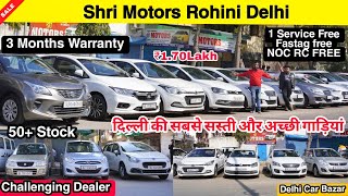 Best Stock Of Used Cars in Delhi, Cheapest Second Hand Cars in Delhi, Old Cars, Shri Motors Delhi