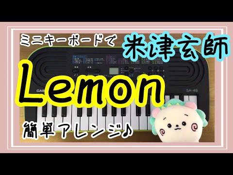 Lemon/ Kenshi Yonezu  mini keyboard CASIO SA-46