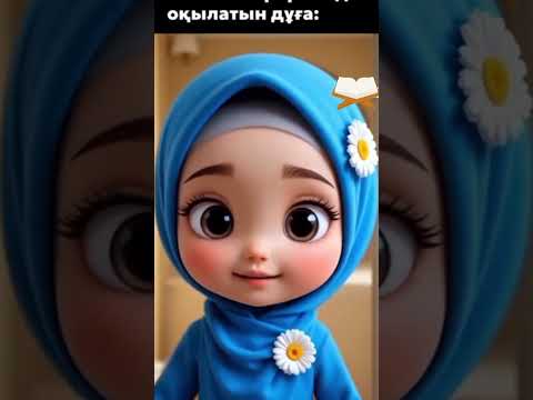 Bathroom Jaanay KI Dua ( Urdu ) | Dua before entering the toilet | Animation For Kids