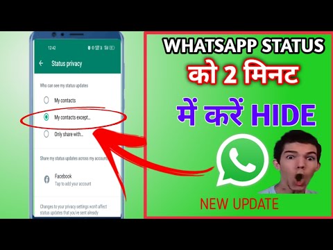 how to hide your WhatsApp status || whatsapp status ko hide kaise kare #whtsappstatus #hide