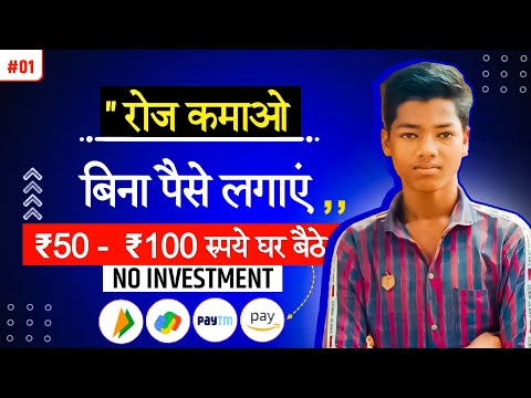 Paisa Kamane Wala App || BEST Earning App || Paisa Kamane Wala App 2023 || Pawan Speeder