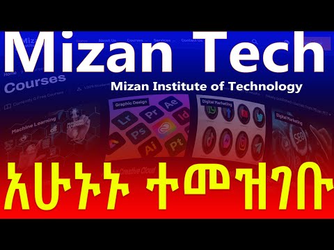 MIT Registration Step By Step Guide! | ሳያልፋችሁ አሁኑኑ ተመዝገቡ!