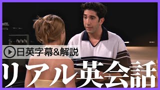 [With Japanese and English subtitles & commentary] Study English with the TV drama "Friends"! Stu...