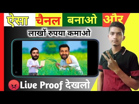 ऐसा चैनल बनाओ और लाखों रुपया कमाओ / Cricket Cartoon Video बनाओ चैनल Grow 1 महिना मे