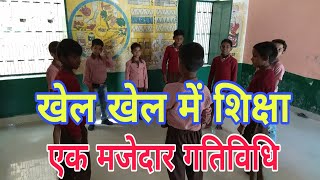 खेल खेल में शिक्षा | Interesting maths activity | Activity based learning | Activity For Kids
