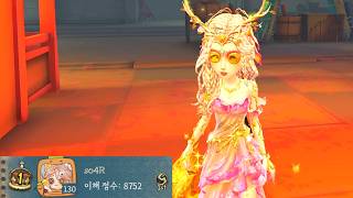 【제5인격】아시아서버 샤먼1위 플레이~!