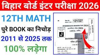 बिहार बोर्ड इंटर परीक्षा 2026 🔥Class 12th Math vvi Objective Question 2026 | Class 12th Maths 